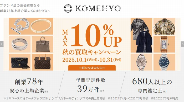 トムフォード買取コメ兵