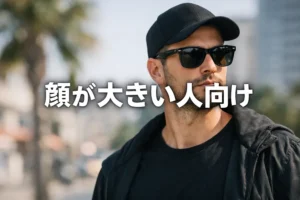 渋谷龍太サングラス】着用メガネの全ブランドと特徴を紹介